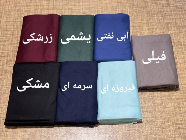 شال کشی کد 02 (رنگبندی)