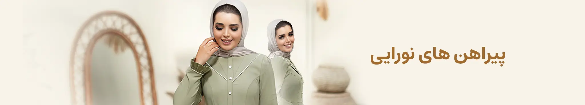 پیراهن