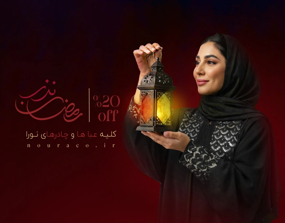 نورا 12 بنر نذر رمضان
