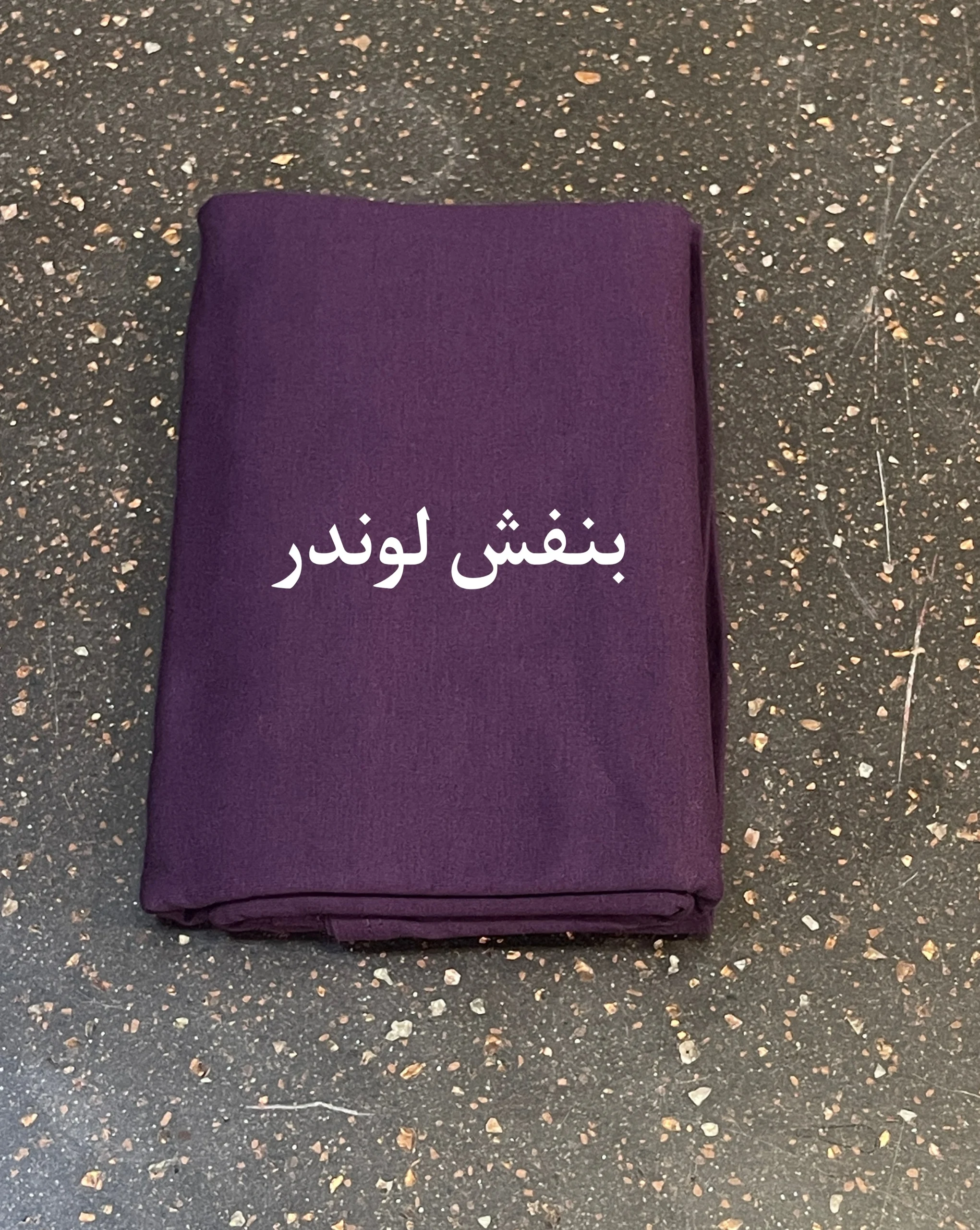 شال کشی کد 1 5 شال کشی کد 1