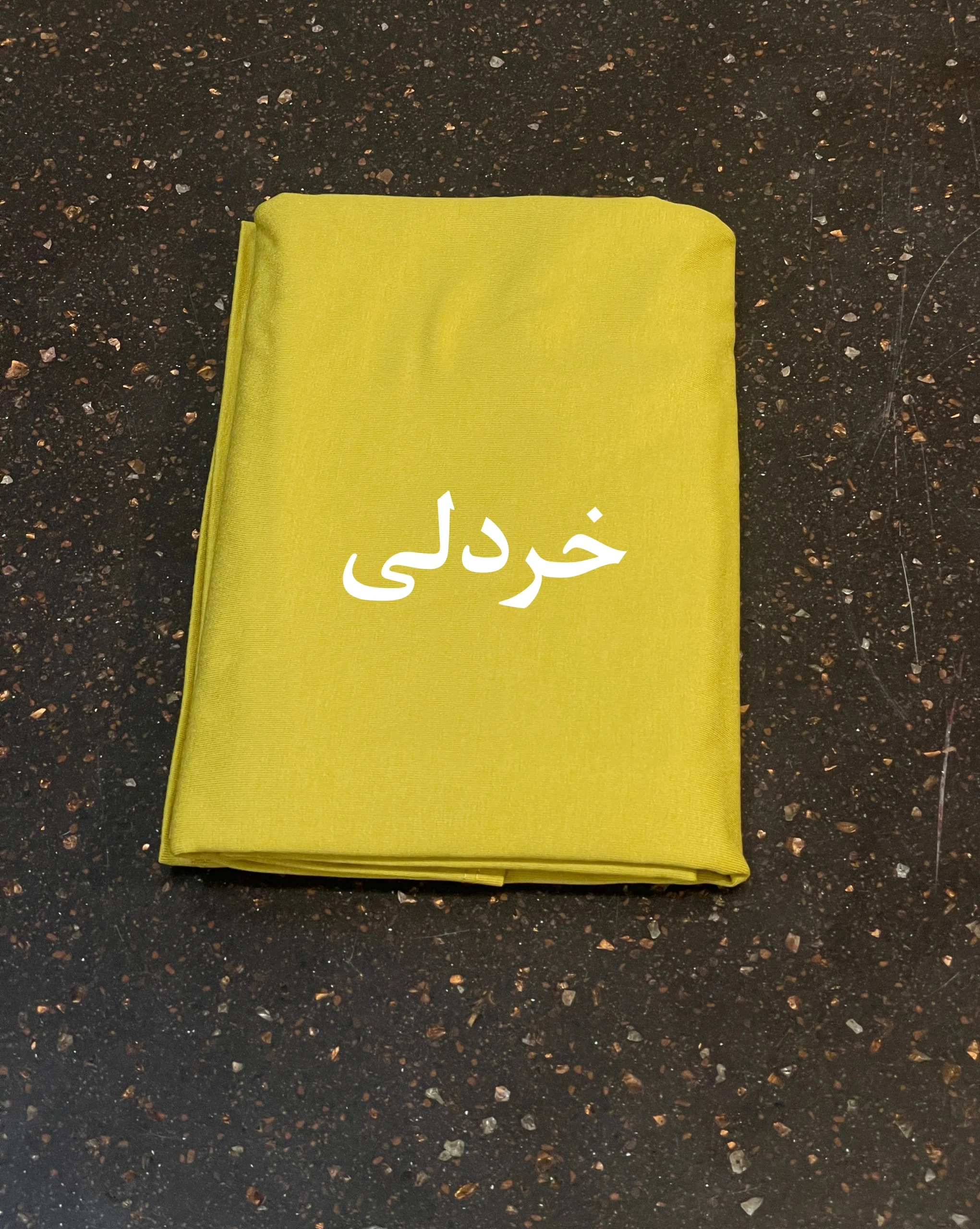 شال کشی کد 1 4 شال کشی کد 1