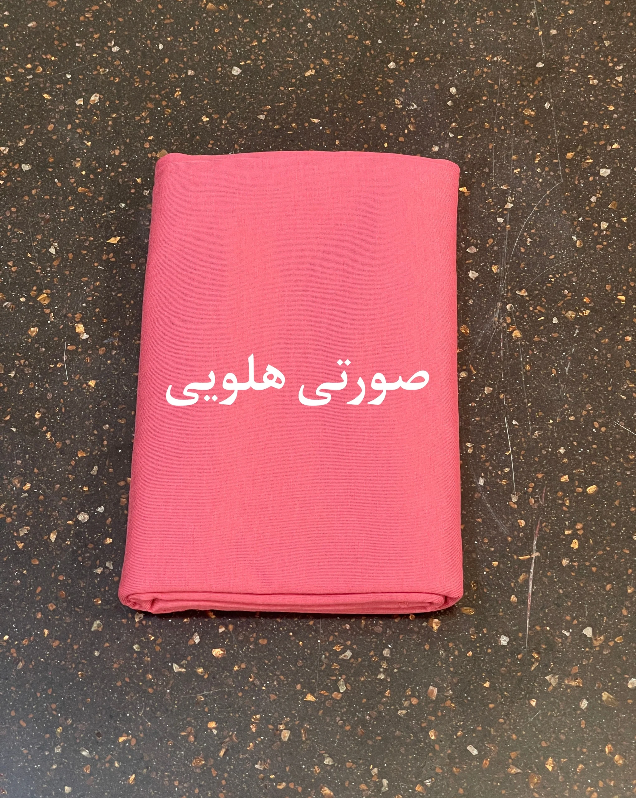 شال کشی کد 1 2 رنگ صورتی_مزون نورا