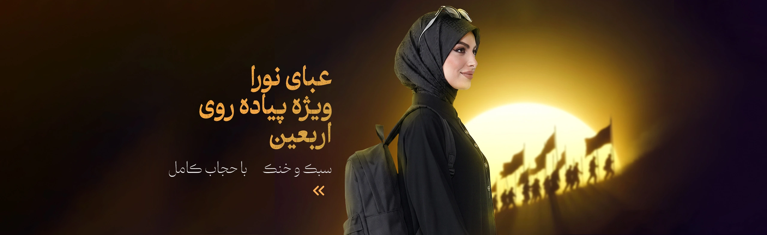 نورا 1 حراج نورا-مزون نورا