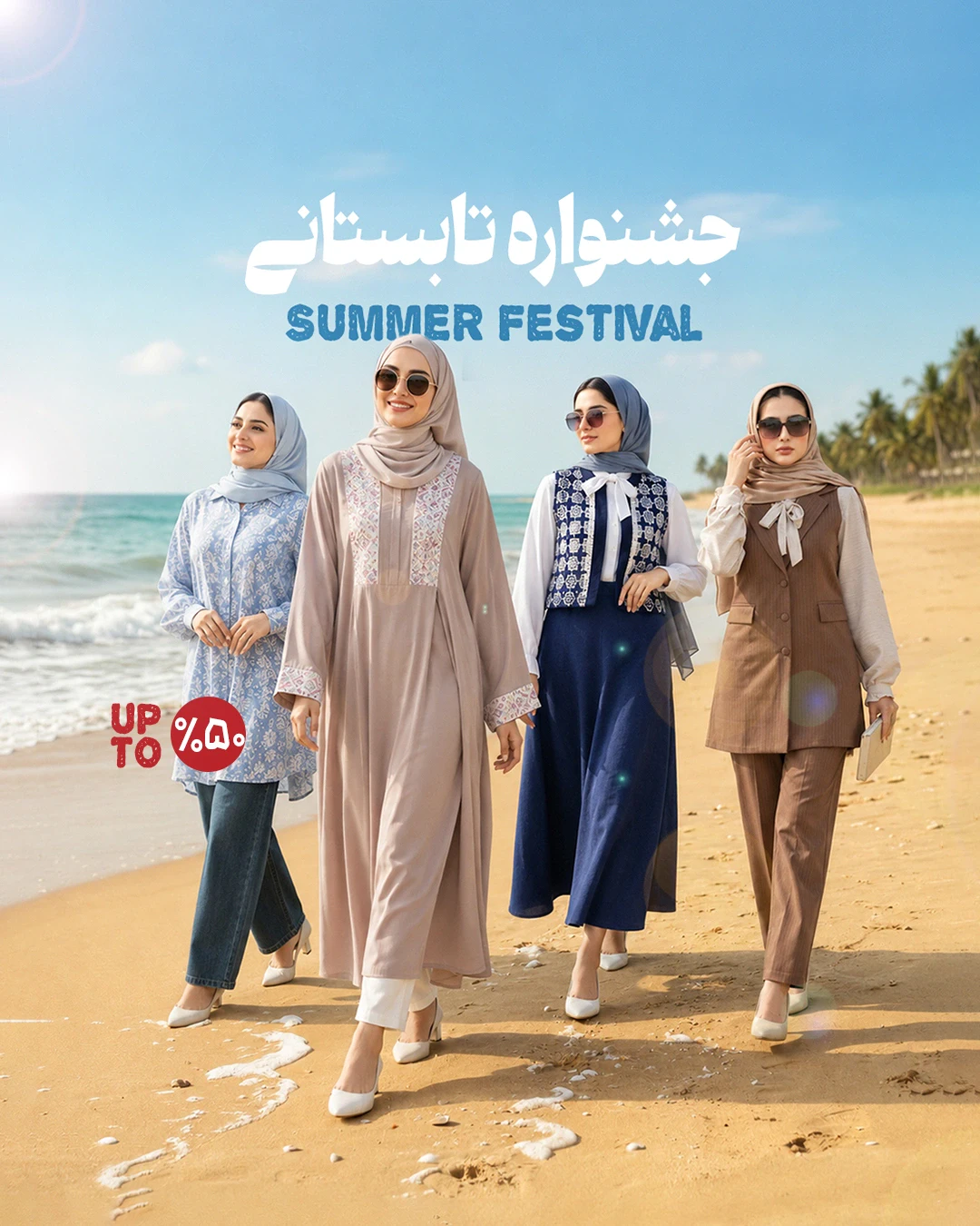 نورا 15 فستیوان تابستانی-مزون نورا
