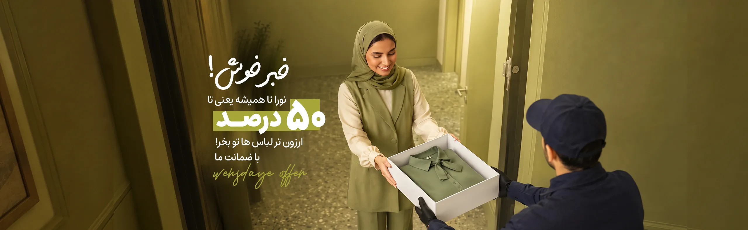 نورا 5 نورا_تا_همیشه