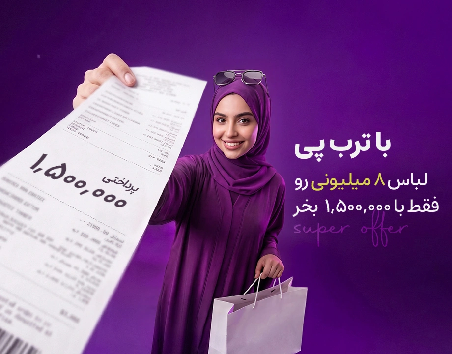 ترب_پی_نورا